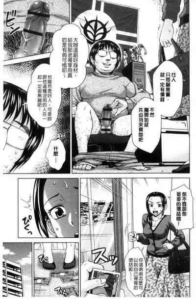 Tsuma no Naka no Shoufu to Shukujo