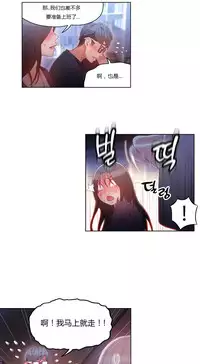 [Park Hyeongjun] Sweet Guy Ch.22-40 (Chinese)