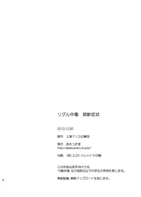 [Asatsuki Dou (Ugatsu Matsuki)] Wriggle Chuudoku Kindan Shoujou (Touhou Project) [Digital]