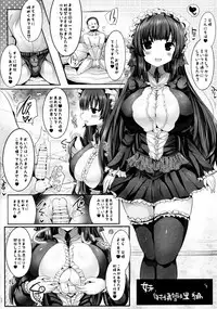 (C88) [Orange Restaurant (Naoya)] Kyousha Full Course 3