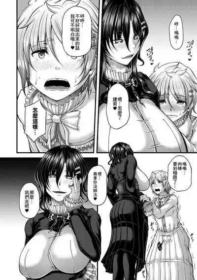 Akuratsu Reijou Gyakuten Choukyou 4