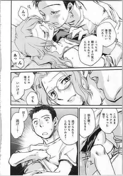 Issho ni Kurasu Tame no Yakusoku o Itsuka Vol 1