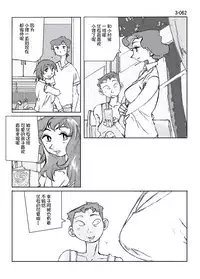 Kamo no Aji - Misako 3