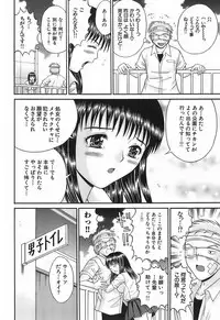 [Tanaka Juice] Chikan Play