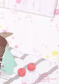 (SUPER23) [KARHU (Hemu)] Amai Yume (Free!) [English] [Sakura Pool Scans]