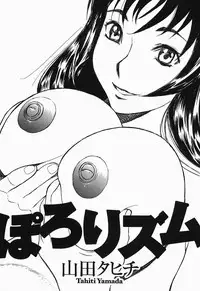 [Yamada Tahichi] Polorhythm