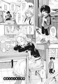 [Nakayama Tetsugaku] Anata no Mono - Yours