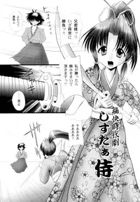 (C63) [Nekoya-Systemz (Okazaki Nao)] Puripuri (Sister Princess)