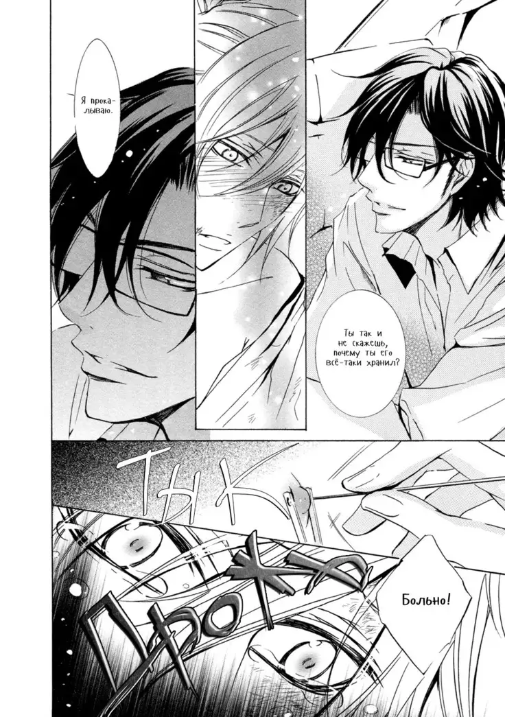 Seiai Reizoku Ecstasy