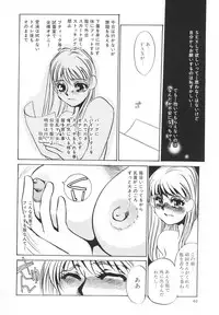 [Umino Yayoi] Hentai Inran