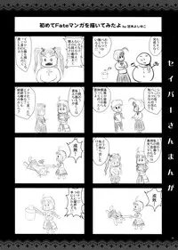 [Alemateorema (Kobayashi Youkoh)] GARIGARI 41 (Fate/stay night) [English] [darknight]