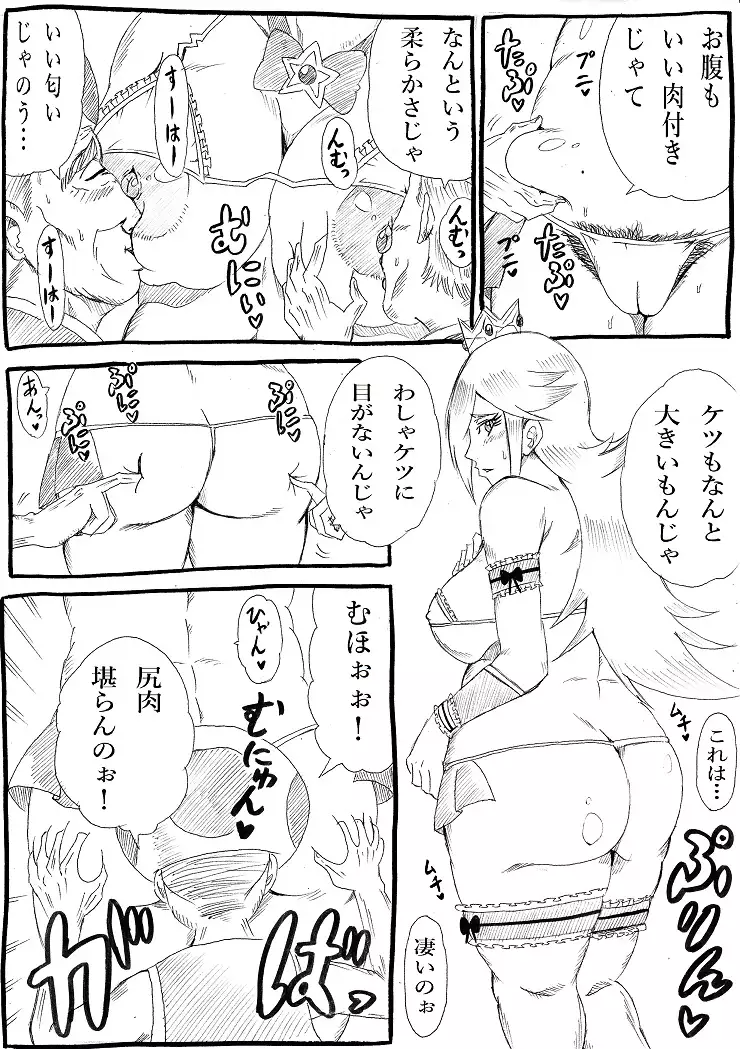 Momoman 4 ~Keirou Kansha Party~