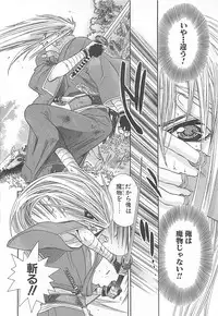 [Miyama Ushio] Yoikaze Hakujin Kidan