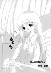 [Genki Honpo] Azumanga Taishou / Taisyoh (Azumanga-Daioh)