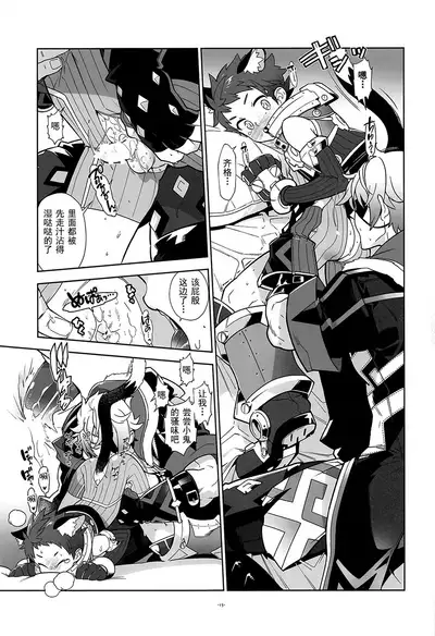 Nyanko Rex-kun to Nyannyan Shiyo!