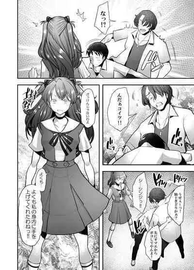 [Kohakutei (Sakai Hamachi)] Reincarnation (Neon Genesis Evangelion) [Digital]