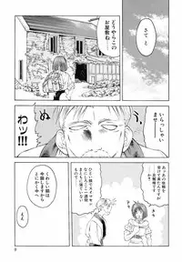 [Togashi] Yorozu Tatarareya