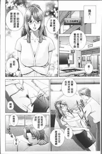 [Gun Ryuusei] Onna Kyoushi Chijoku no Lesson [Chinese]