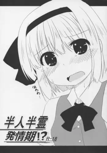 Hanjin Hanrei Hatsujouki!?