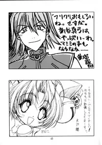 (C58) [Geiwamiwosukuu!! (Karura Syou)] Zenjinrui Otakuka Keikaku!! 2000 (Various)