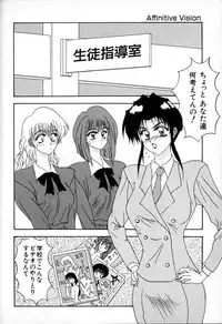 [Satou Kiyotoshi] Affinitive Vision [300 ppi]