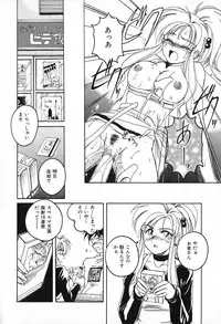 [Wanyanaguda] Saikyou No Ojou-sama