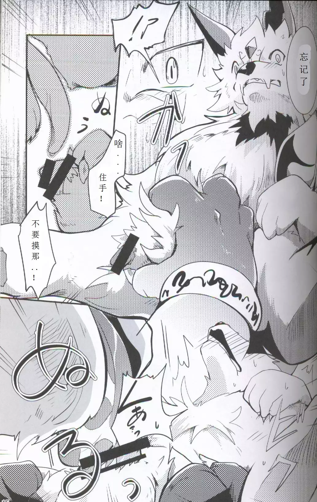 Yami ni Ochiru Hikari