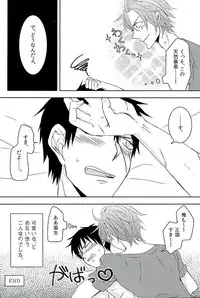 (C89) [Pink Power (Mikuni, Tatsuse)] Otegine x Doutanuki Anthology "Yoru no Otetanu" (Touken Ranbu)