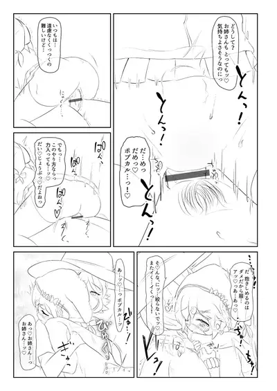 [Matsui Brel] Futanari Oukiddo × Popukaru