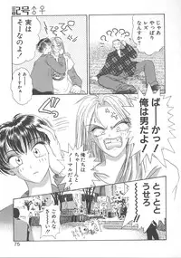 [Koishikawa Kei] WATER'S EDGE