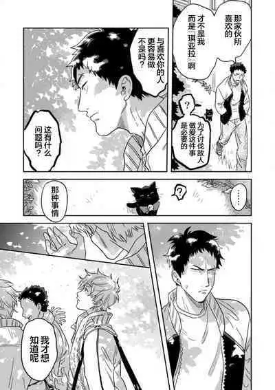 Mahou Shounenha、Aiekide Sekaiwo Sukuu。｜魔法少年用爱液拯救世界