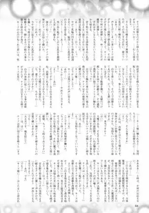 2D Dream Magazine 2016-08 Vol. 89