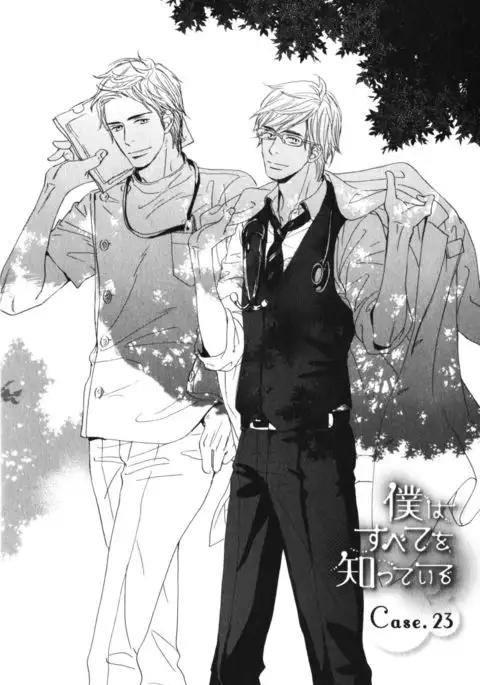 Boku wa Subete o Shitte Iru Vol.04