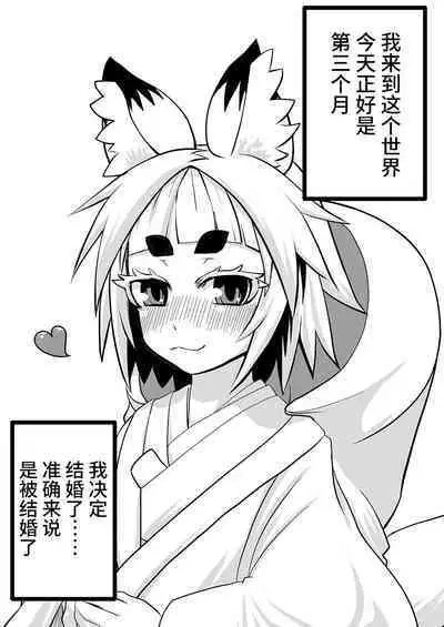 Kokutochou Kenbunroku