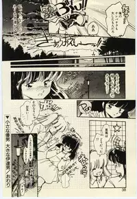 [Igarashi Yuu] Renai Consultant