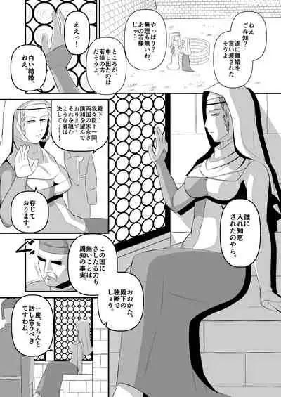 [M3 (M)] Ese Chuuse Oushuu Gishitei Seiryaku Kekkon Gyaku Rape