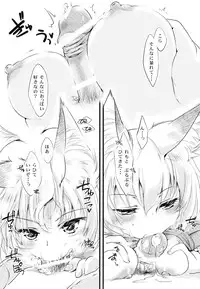 (COMIC1☆5) [Hinaprin (Ikuta Takanon)] Calpis x Trap! (Touhou Project)