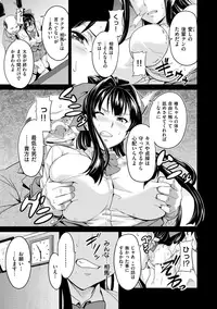 [Takeda Hiromitsu] Ima Ria [Digital]