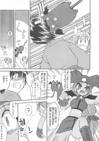 [Fujimoto Sei] Watashi no Maoh sama