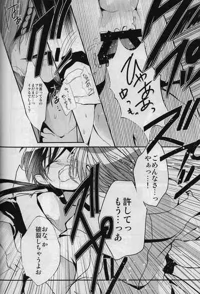 しまぱん [Shimapan] ⸢Magi⸥When the sun and moon meet