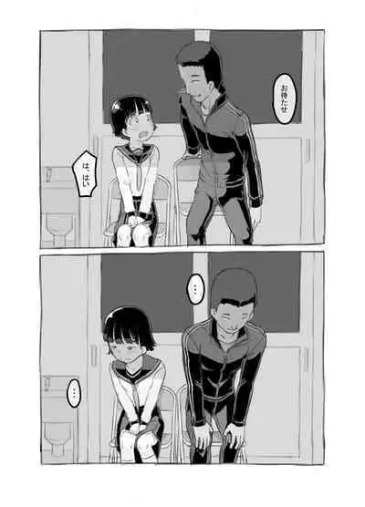 Sensei to Bushitsu de