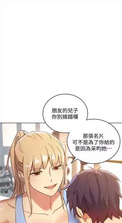 [週二] [Red-A & 頸枕] 繼母的朋友們 1-41 官方中文（連載中）