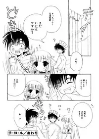 [RinRin] Love Chara Box