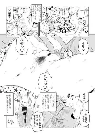 [Hagger] Tabun hatsujo-ki [Digital]