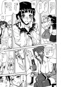 [Ashiomi Masato] Loveless Labyrinth