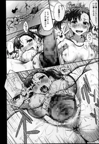 COMIC Ero-tama 2014-09 Vol. 4