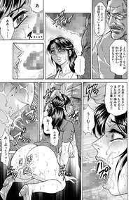 [Hino Toshiyuki] Giten Ikenie Fujin naburi ~Hikou Ryouran ~ [Digital]