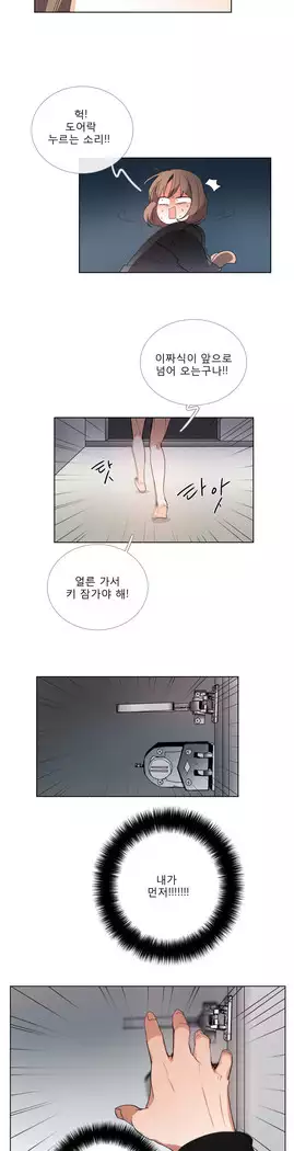 Talk to Me Ch.0-39