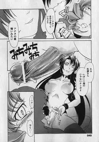 COMIC XO 2007-01 Vol. 8