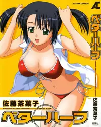 [Satou Chagashi] Better Half